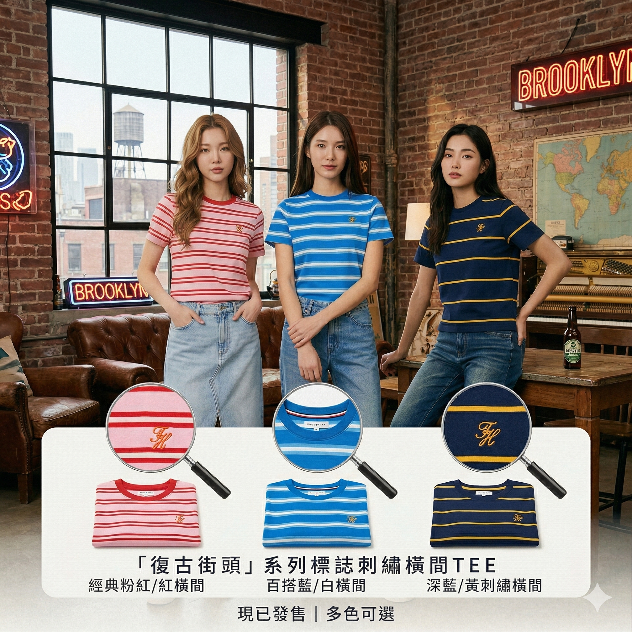【預購】Tommy Hilfiger H040303 女裝經典草寫繡花 Monogram 橫間 Tee
