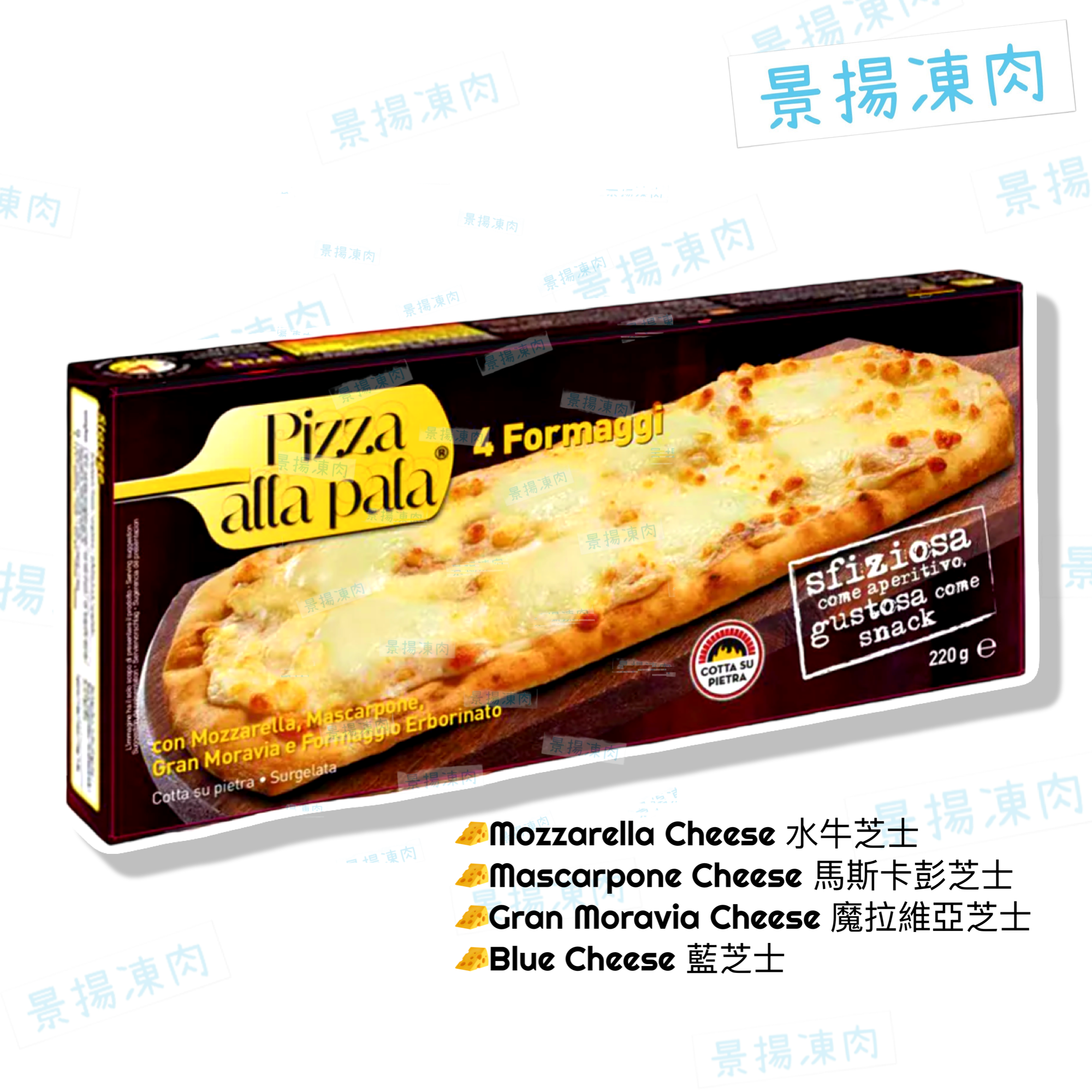 意大利四重芝士薄餅