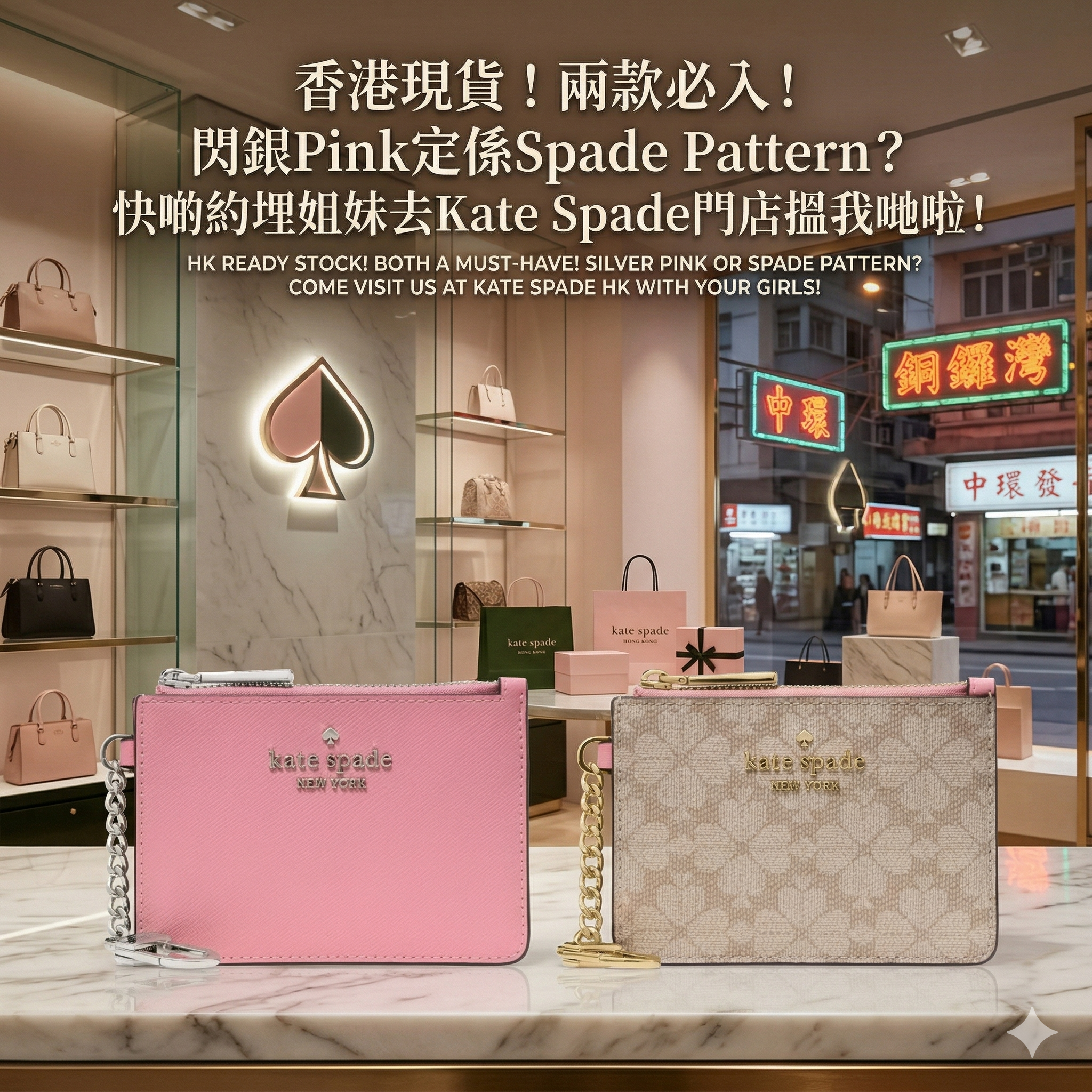 【預購】Kate Spade H040313 皮革卡套連鎖匙扣
