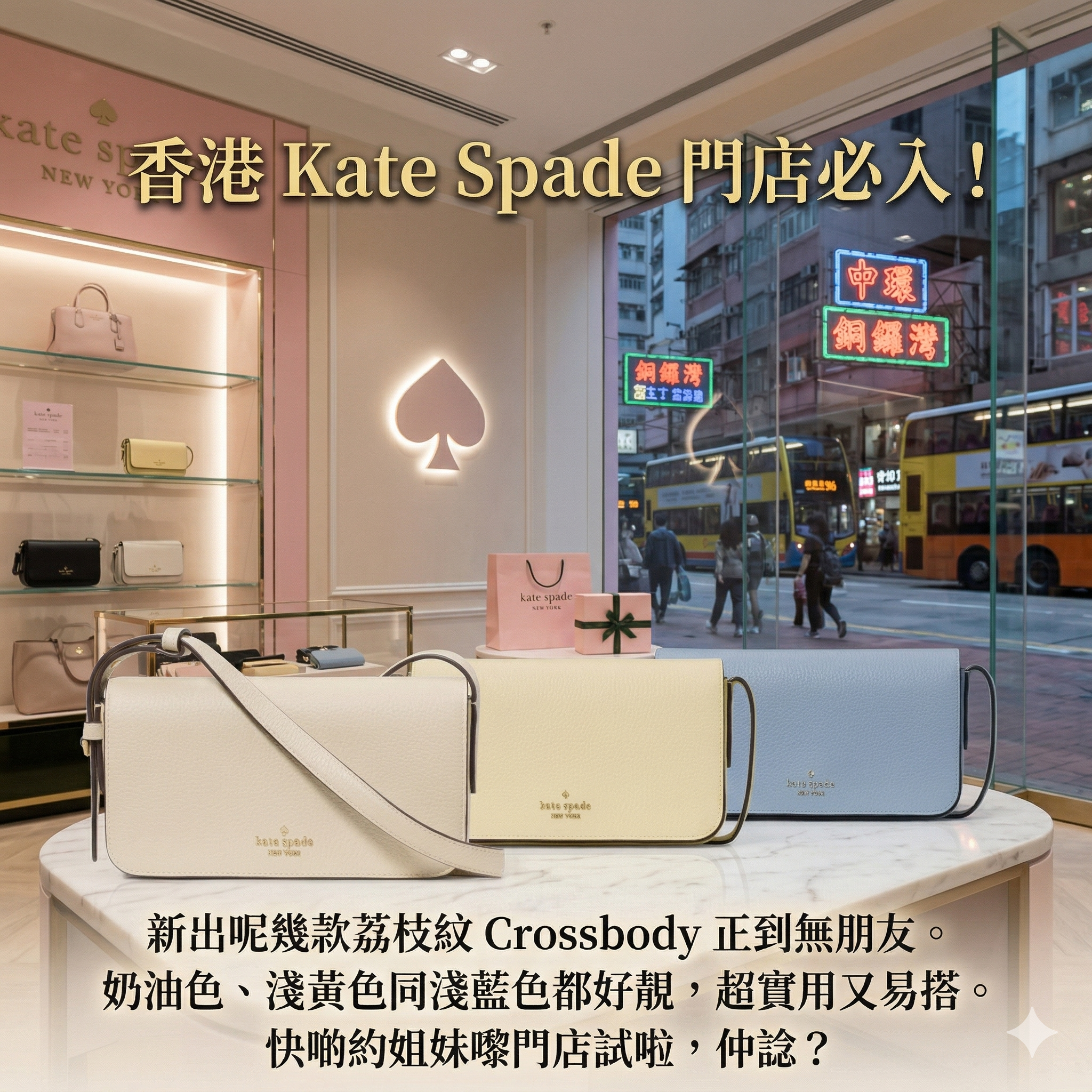 【預購】Kate Spade H040316 迷你系列斜孭袋