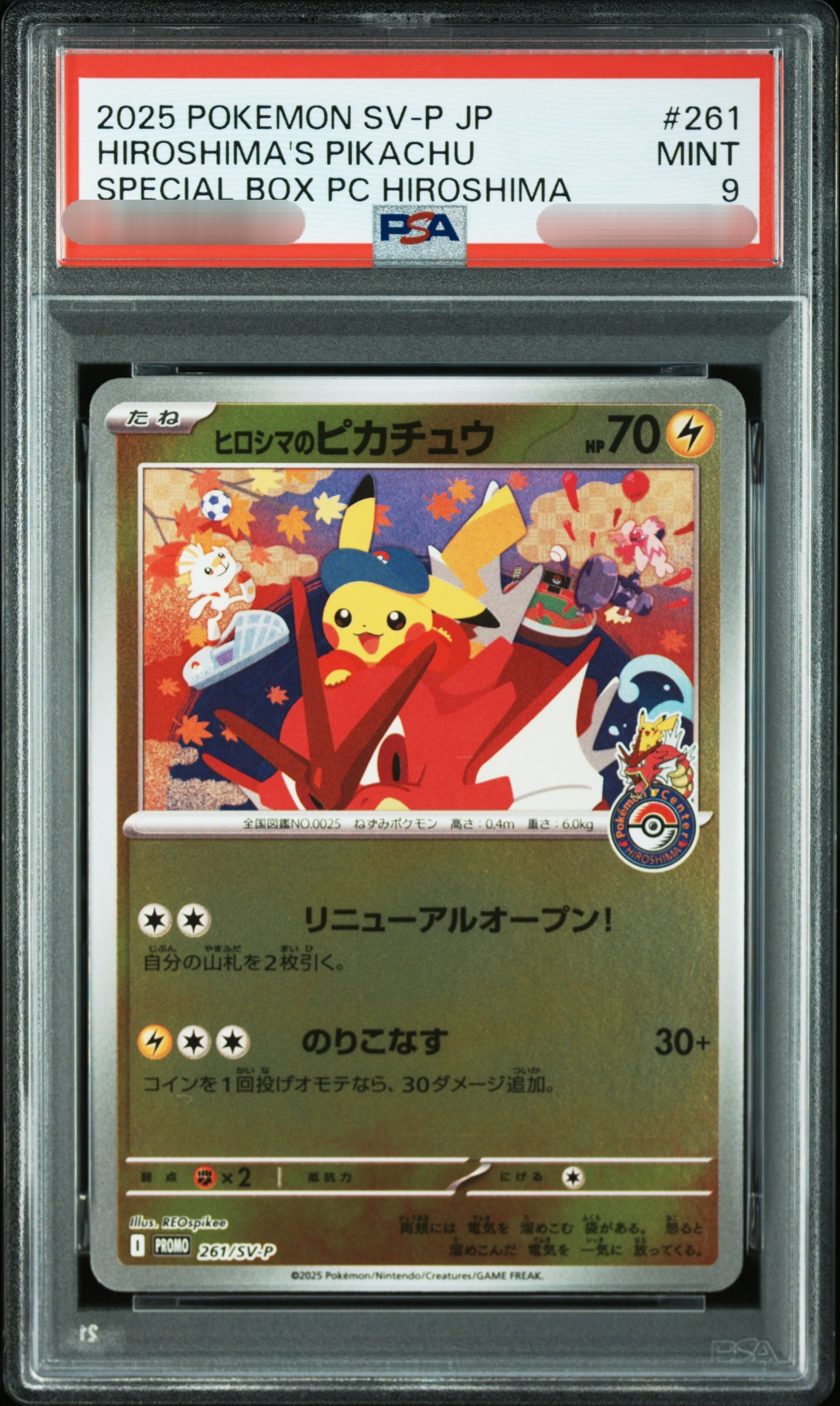 【PSA 9】2025 POKEMON SV-P JP HIROSHIMA'S PIKCHU SPECIAL BOX PC HIROSHIMA