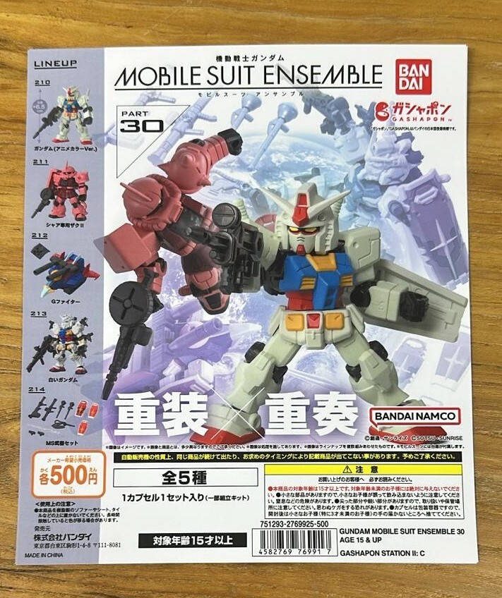 [扭蛋] Gashapon 機動戰士高達 MSE 30 (1套5款)