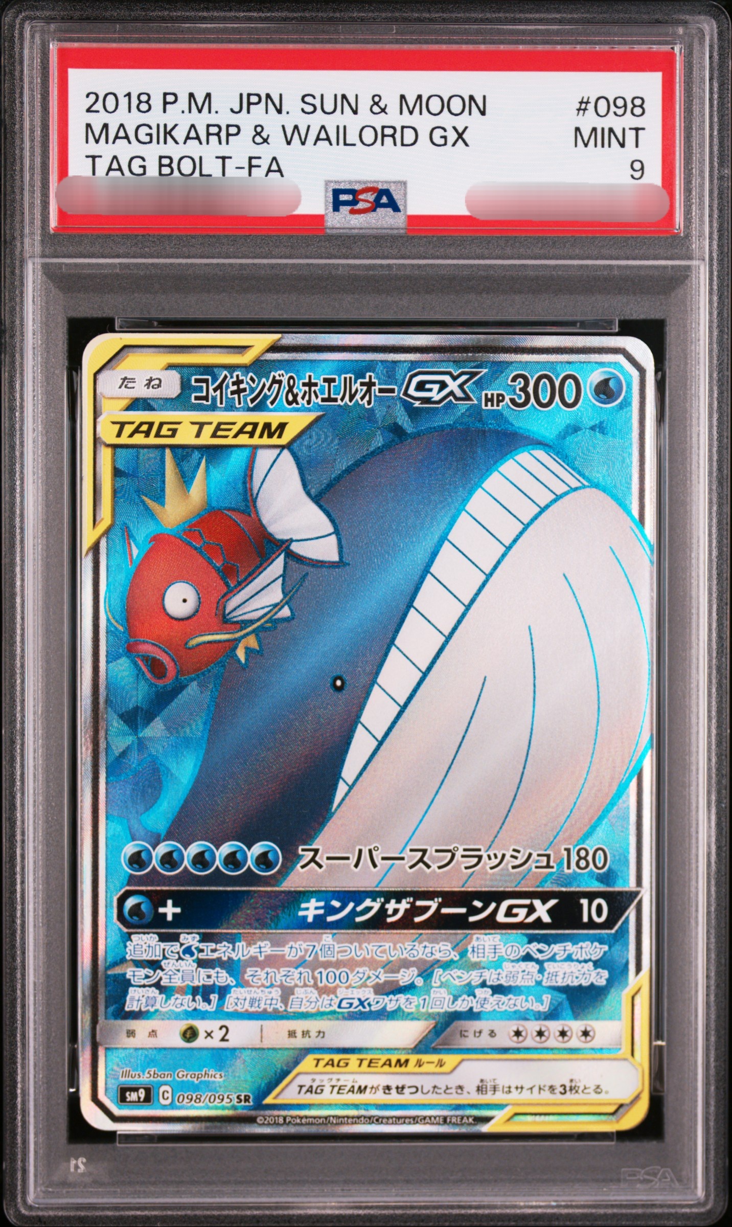 【PSA 9】2018 P.M. JPN. SUN&MOON MAGIKABR & WAILORD GGX TAG BOLT-FA