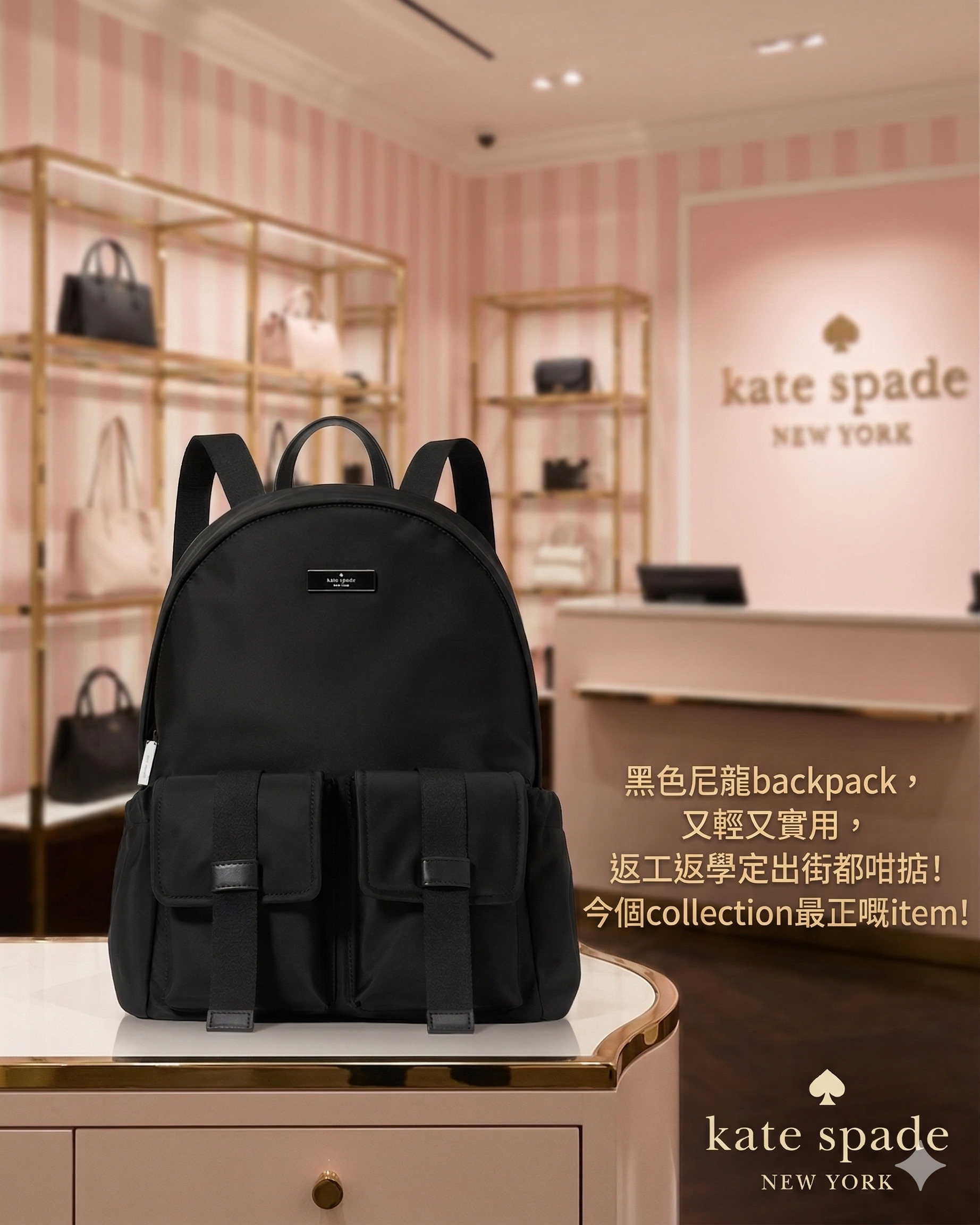【預購】Kate Spade H040322 特大容量多口袋後背包