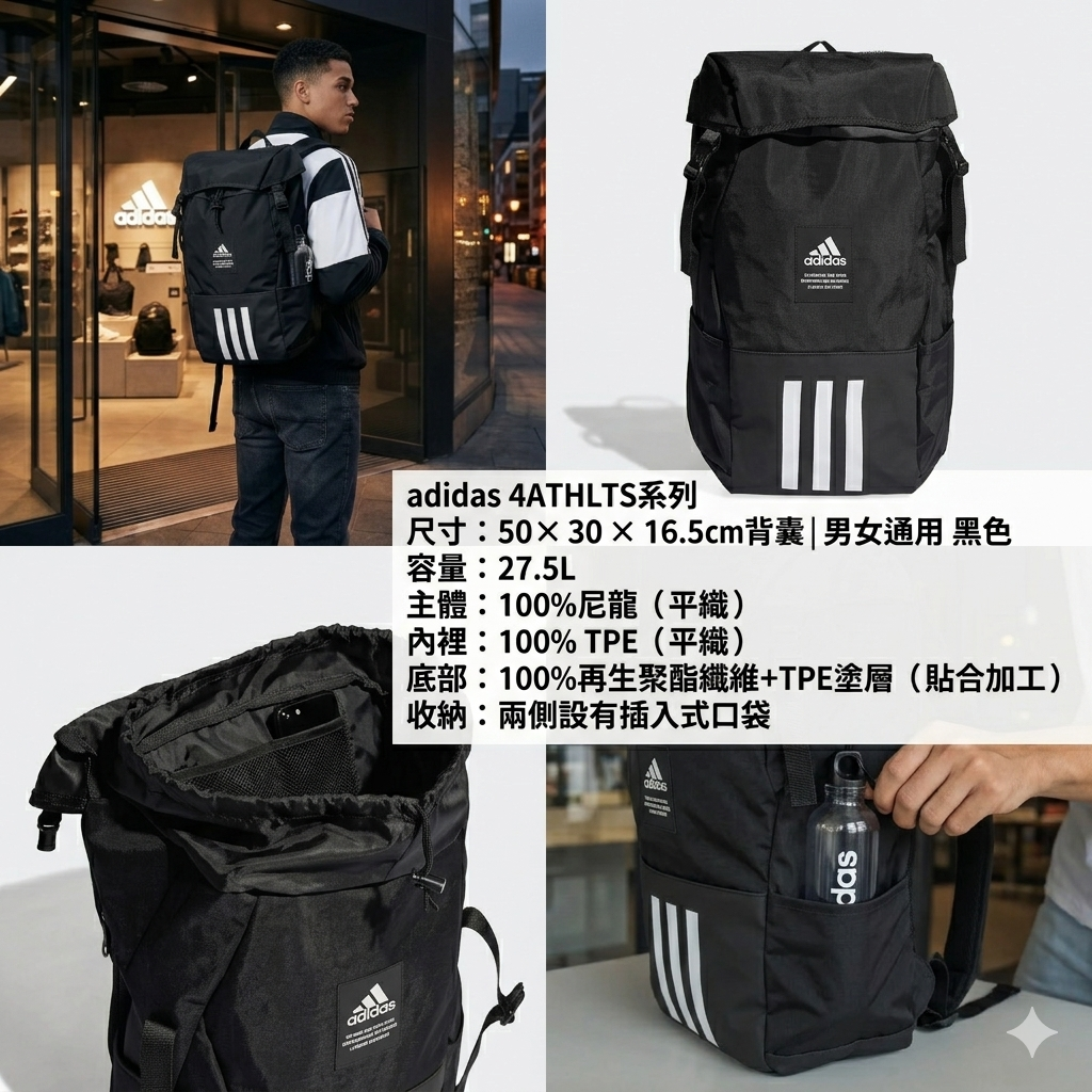 【預購】J0403612 adidas 4ATHLTS系列背囊｜男女通用 黑色