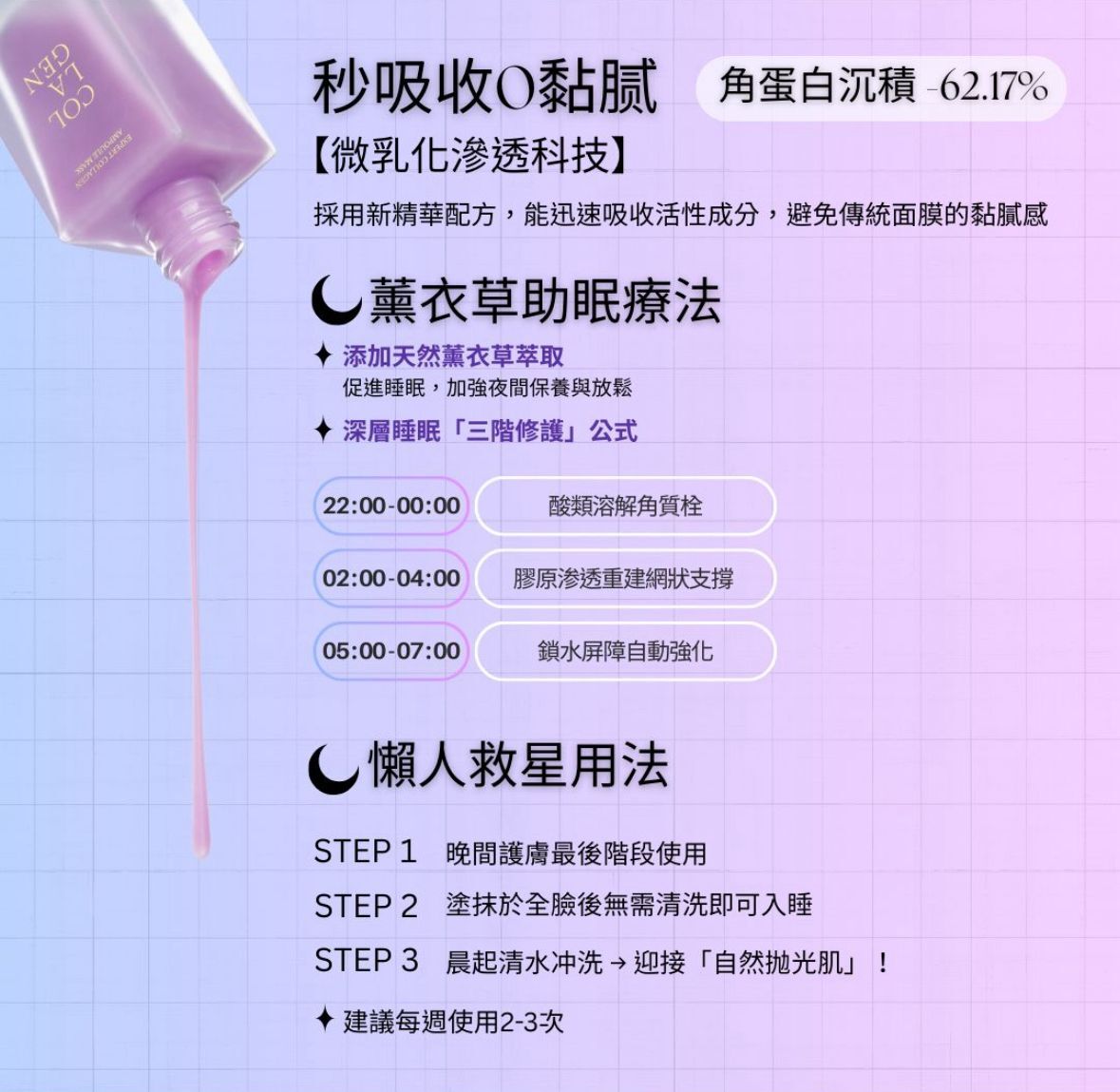 𝖠𝖨𝖯𝖯𝖮專家膠原蛋白安瓶面膜