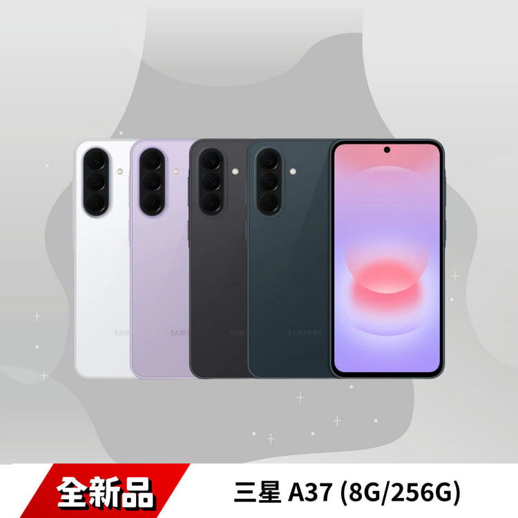 SAMSUNG 三星 A37 (8G/256G)全新品