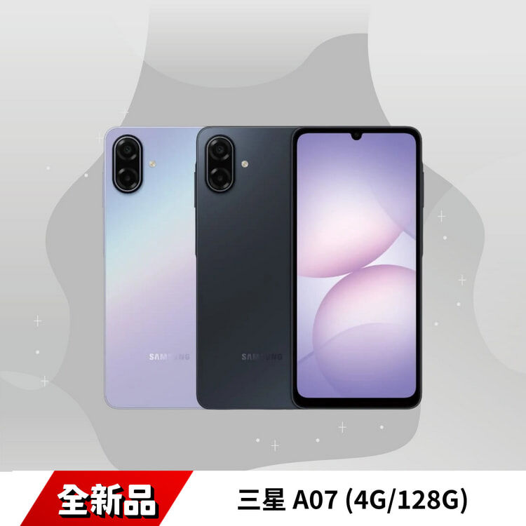 SAMSUNG 三星 A07 (4G/128G)全新品