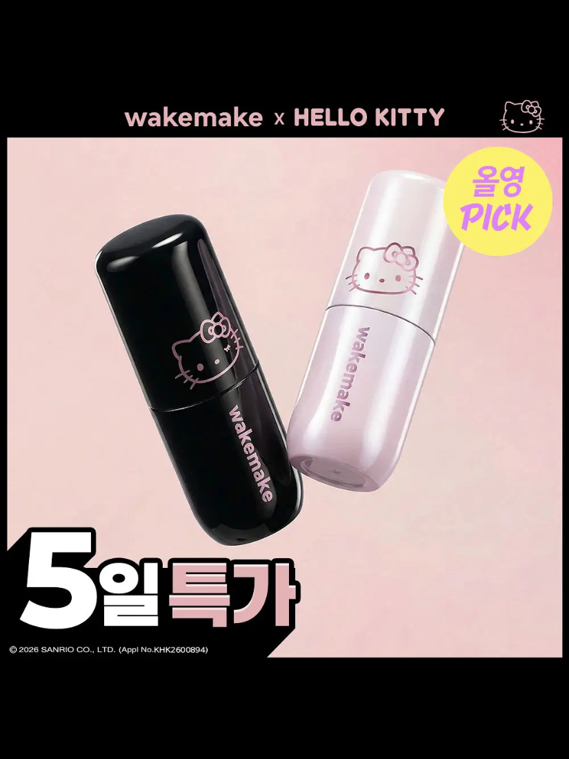 【 4/19收單 】WAKEMAKE x Hello Kitty 限定聯名 水光唇釉