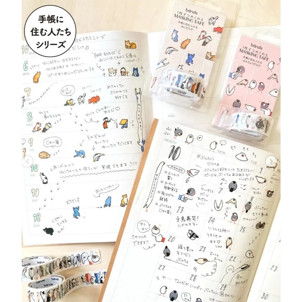 BANDE｜手帳小貼紙
