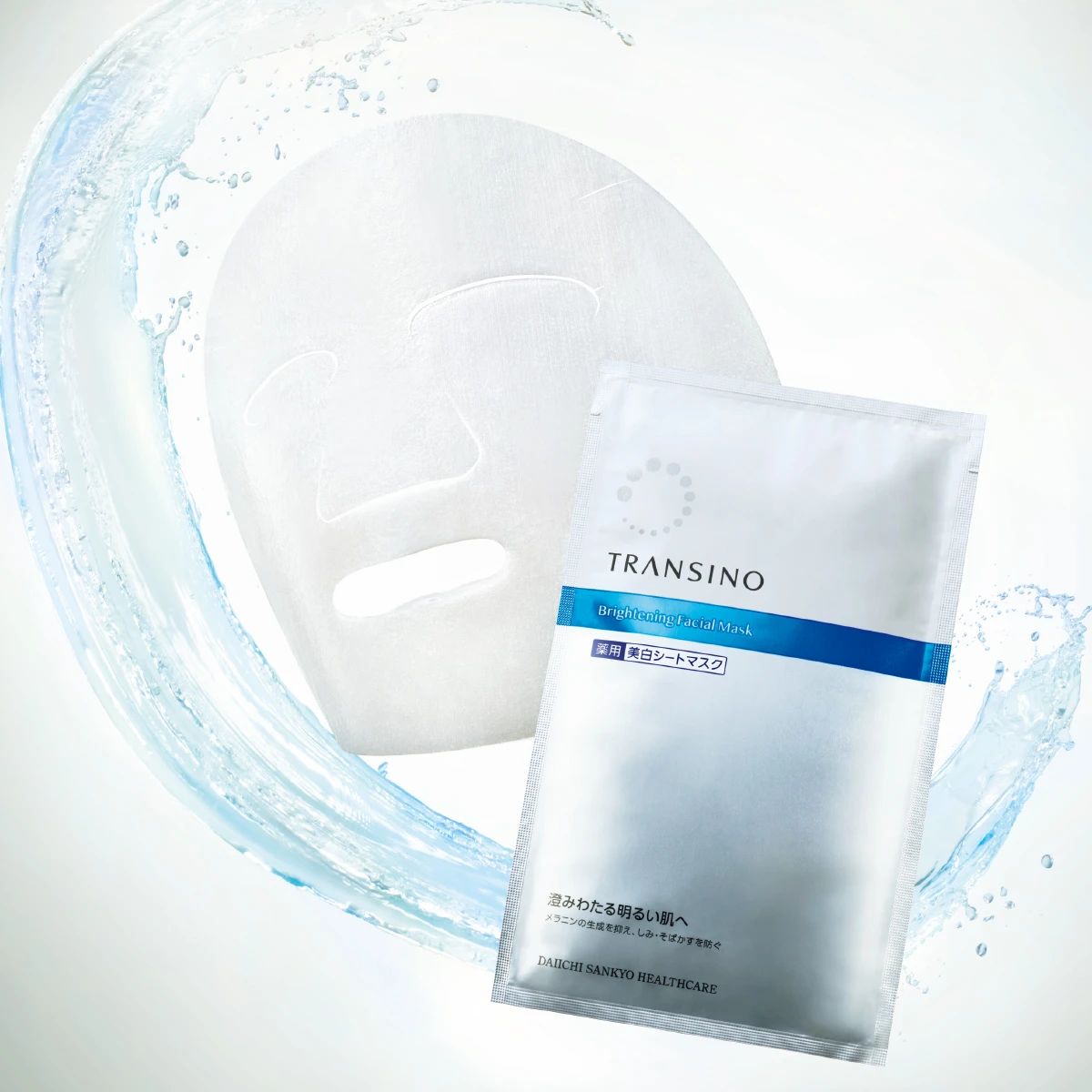 TRANSINO - 全新美白面膜 20ml x 4枚