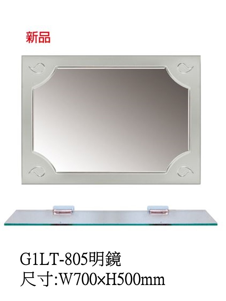 G1LT-805明鏡