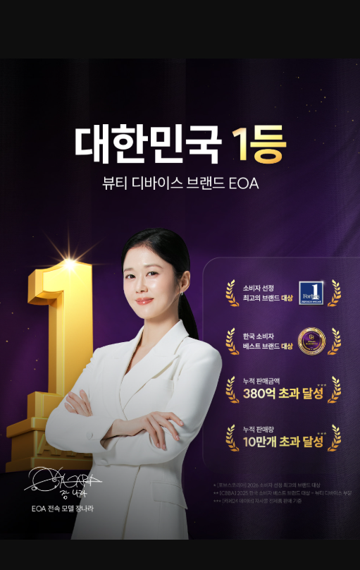 【直播】EOA LX040251 fulthera 家用版potenza黃金微針