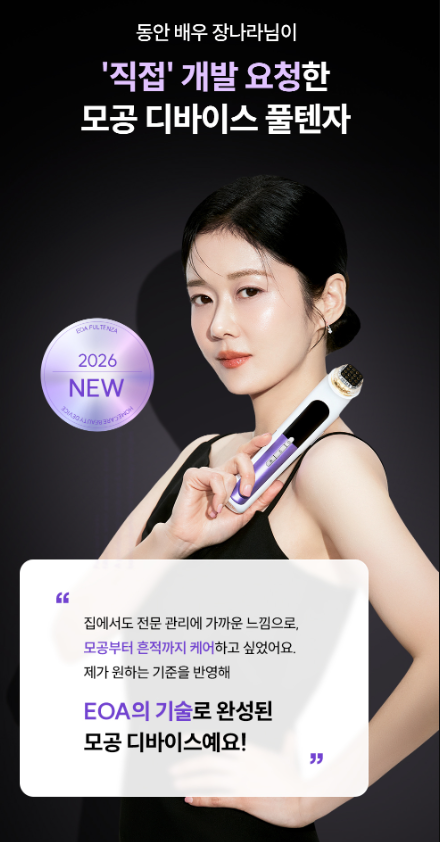 【直播】EOA LX040251 fulthera 家用版potenza黃金微針