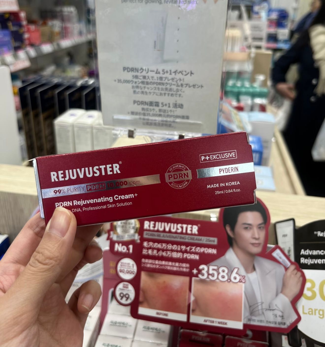 【預購】KK040301 韓國Rejuvuster 高濃度PDRN 水光彈力霜 25ml