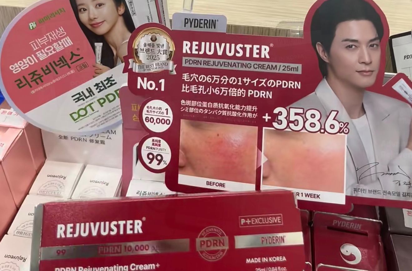【預購】KK040301 韓國Rejuvuster 高濃度PDRN 水光彈力霜 25ml