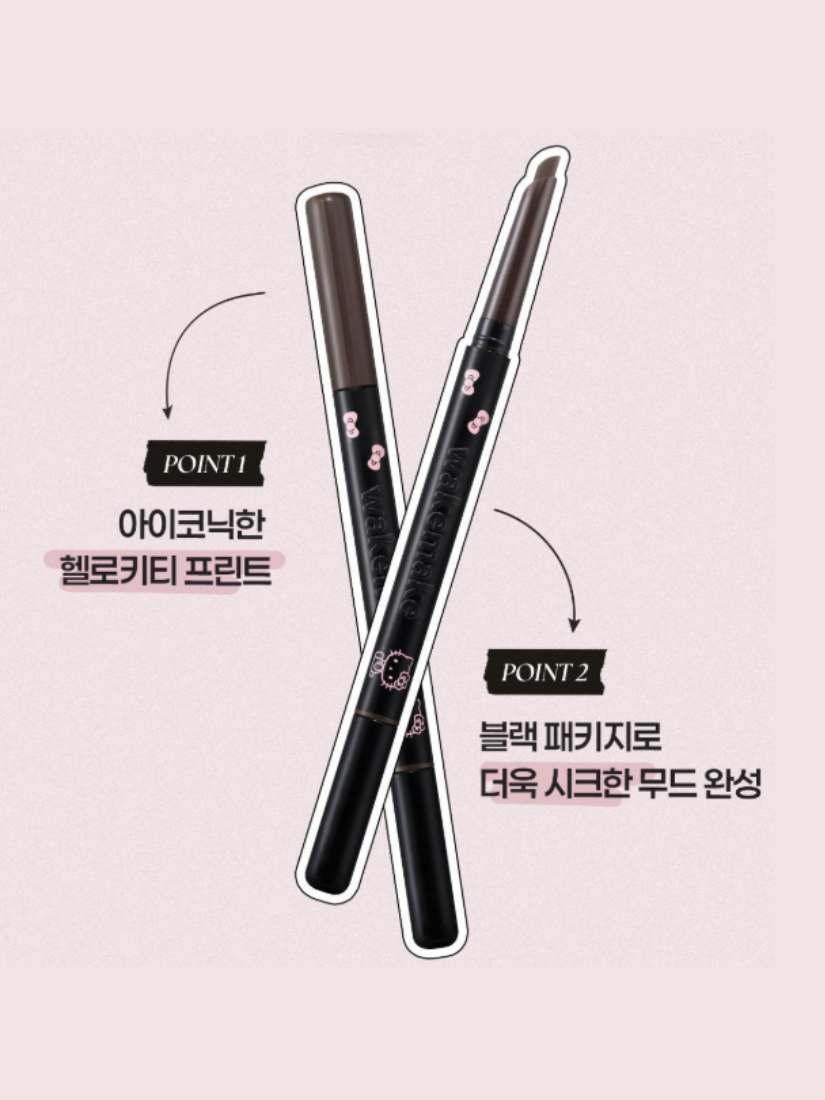 【 4/19收單 】WAKEMAKE x Hello Kitty 限定聯名 強韌自然眉筆 1+1 特惠組