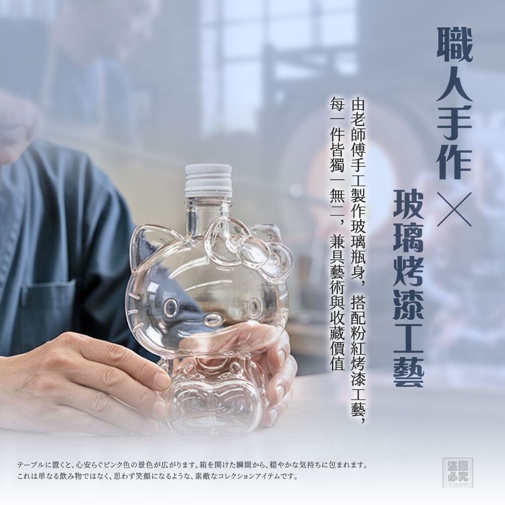 WSBB11042  HELLO KITTY 蜜桃美酶-贈提袋（6月中旬）