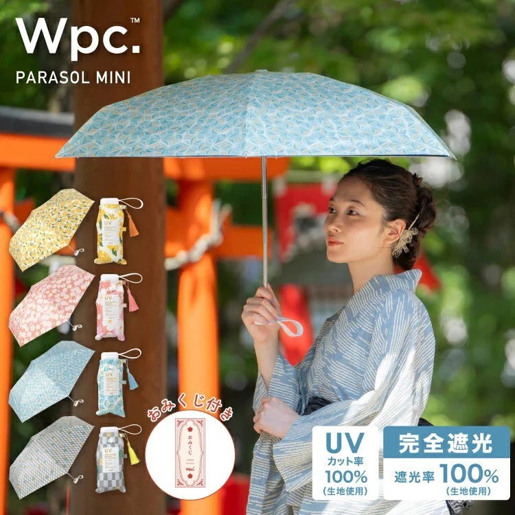 (G) MINI PARASOL 日本御守遮陽傘 (220g) #WPP097 - WPC #0413UB