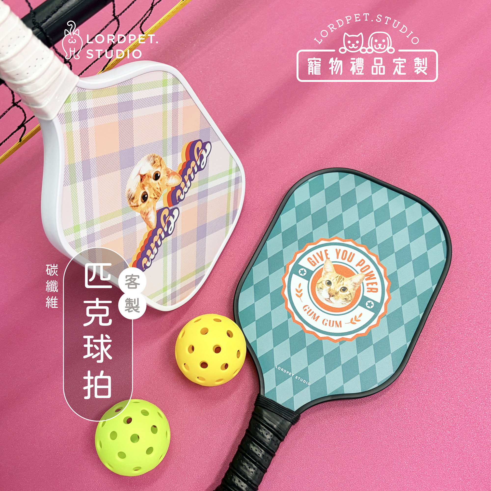 客製化寵物匹克球拍