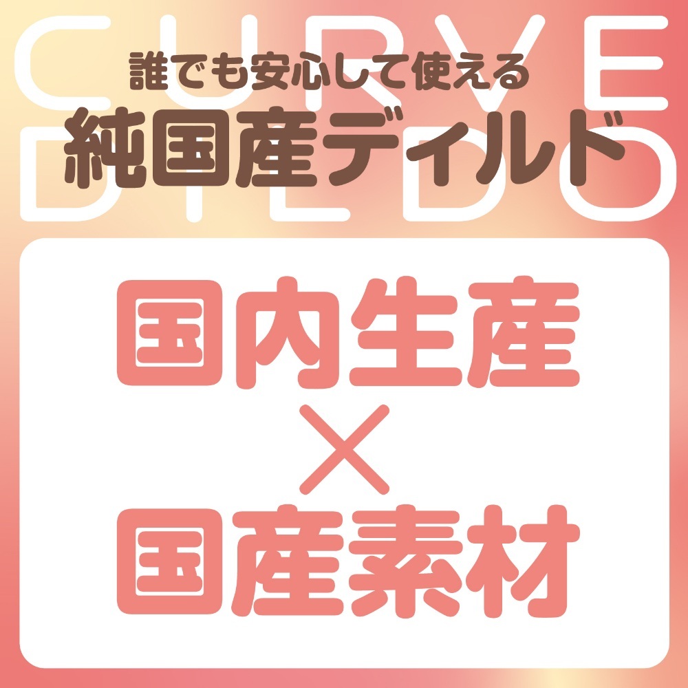 HATOPLA Punitto Real Curved Suction Cup Dildo - Realistic Soft Silicone 12cm- Made in Japan