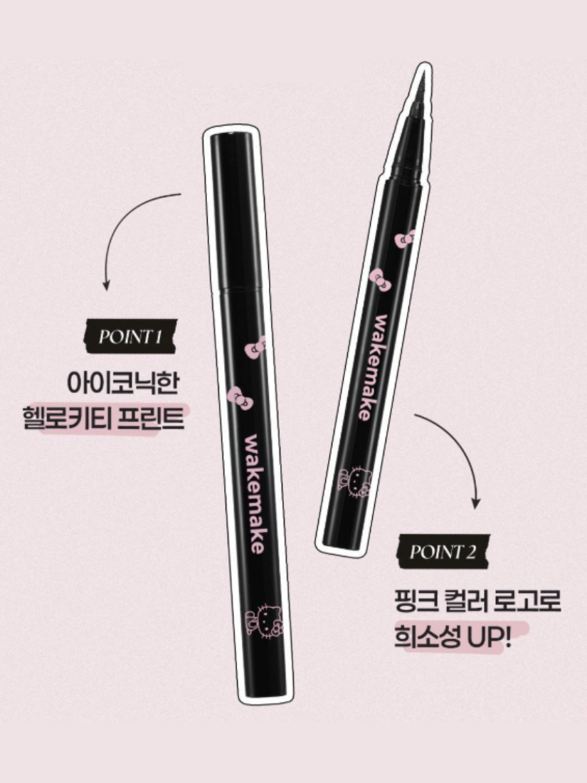 【 4/19收單 】WAKEMAKE x Hello Kitty 限定聯名 極細抗暈眼線筆