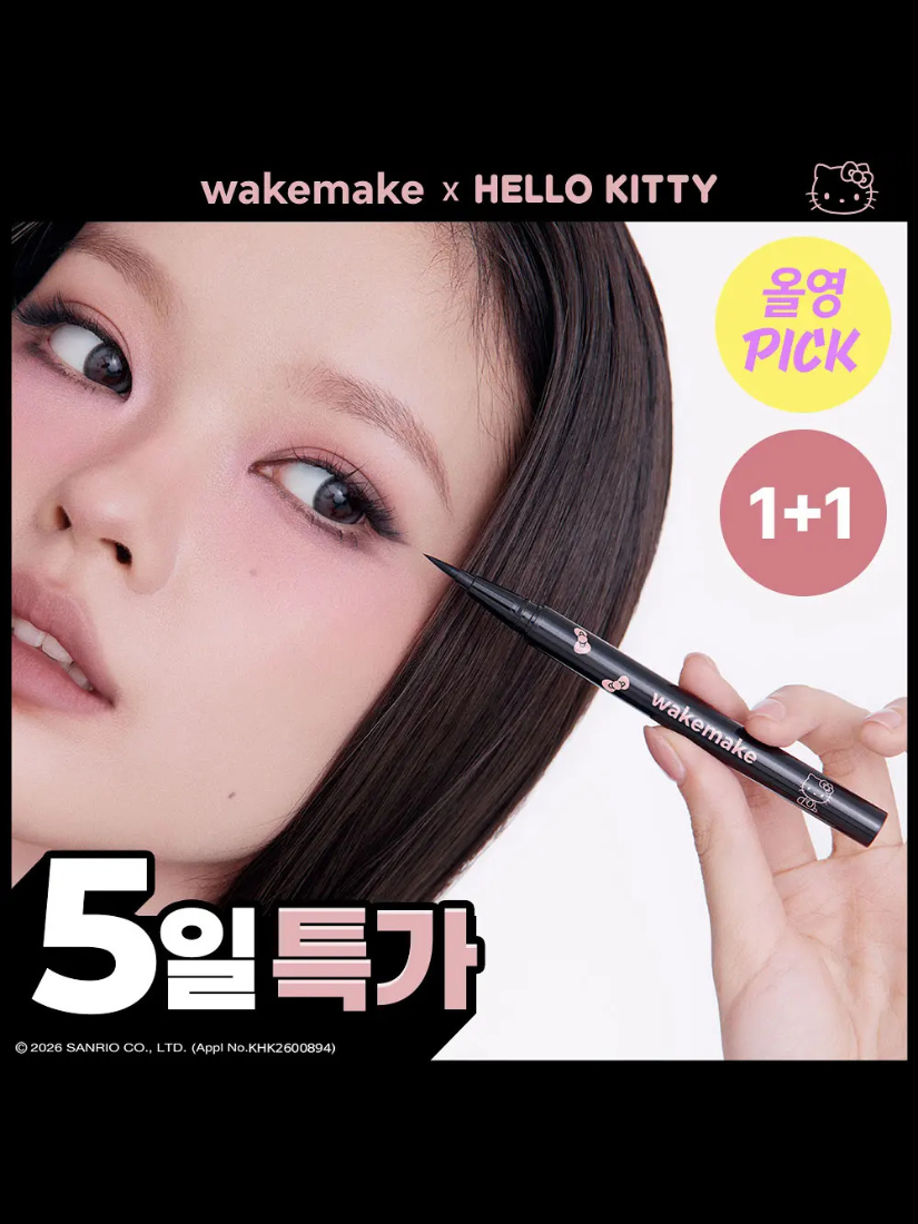 【 4/19收單 】WAKEMAKE x Hello Kitty 限定聯名 極細抗暈眼線筆