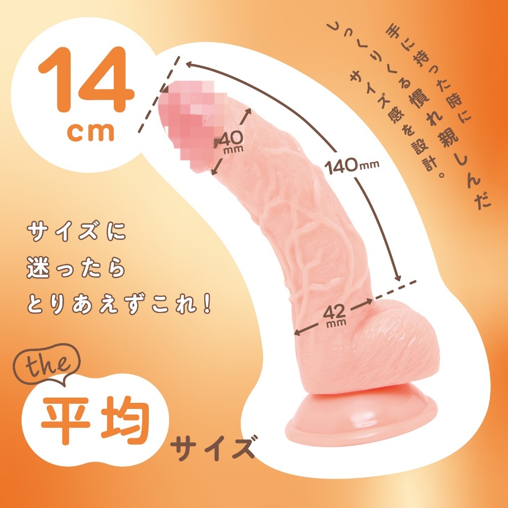 HATOPLA Punitto Real Curved Suction Cup Dildo (14cm Standard Size) - Realistic Soft Silicone Made in Japan