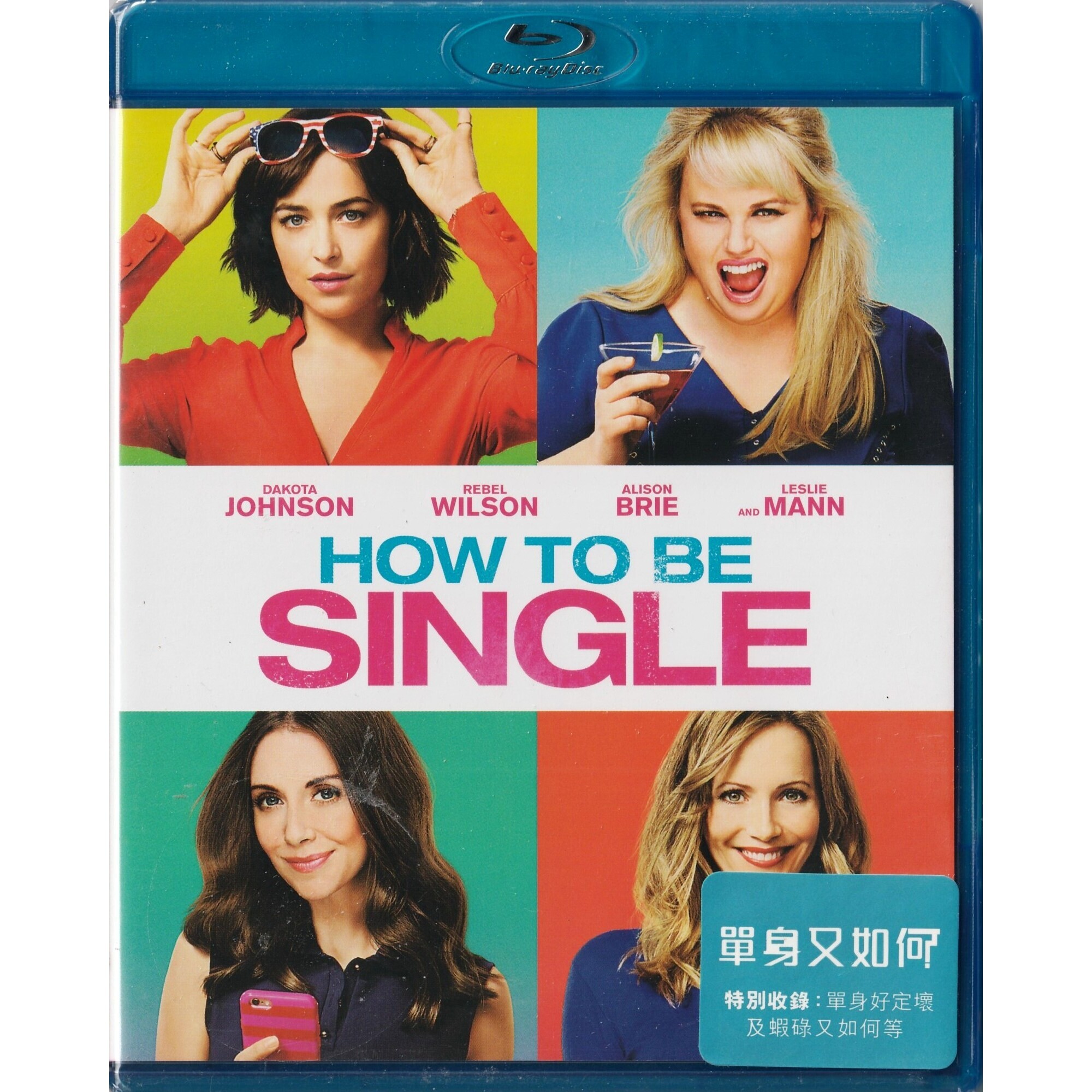 單身又如何 (2016) (Blu-ray) [訂貨]