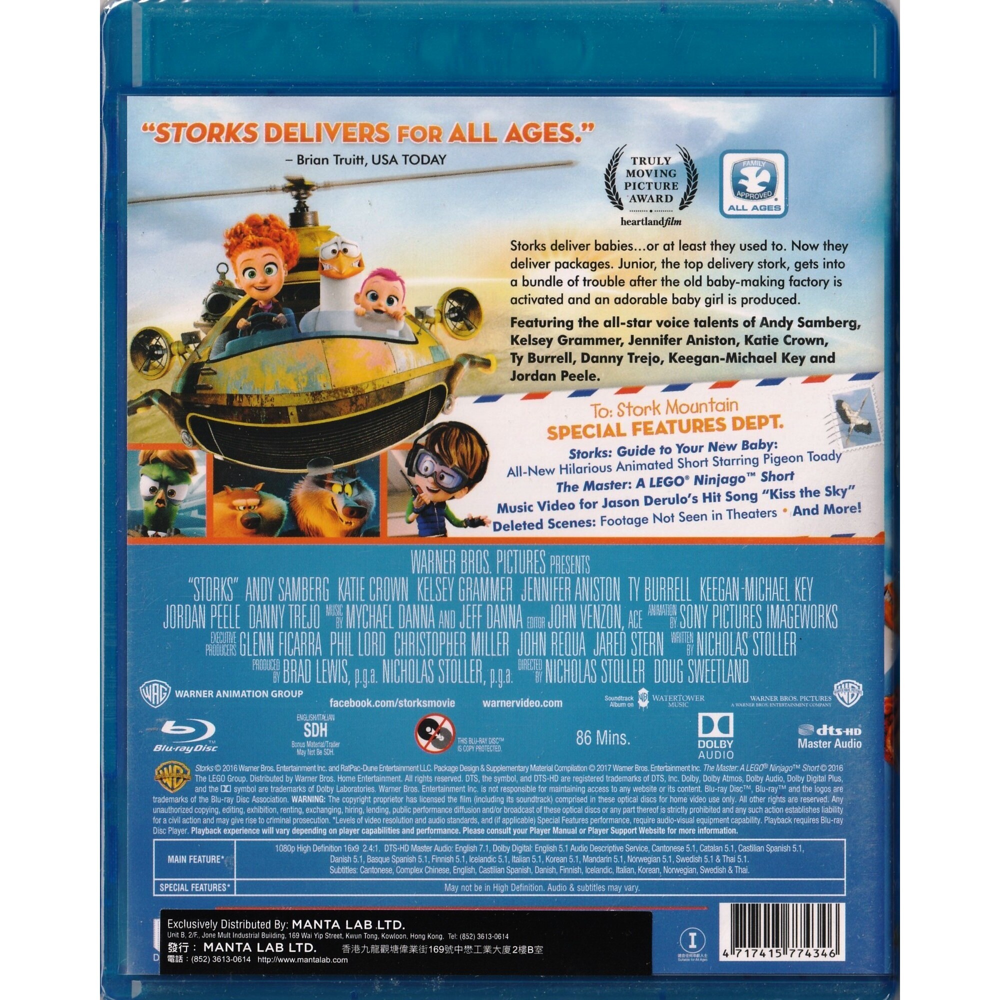 BB速遞 (2016) (Blu-ray) [訂貨]