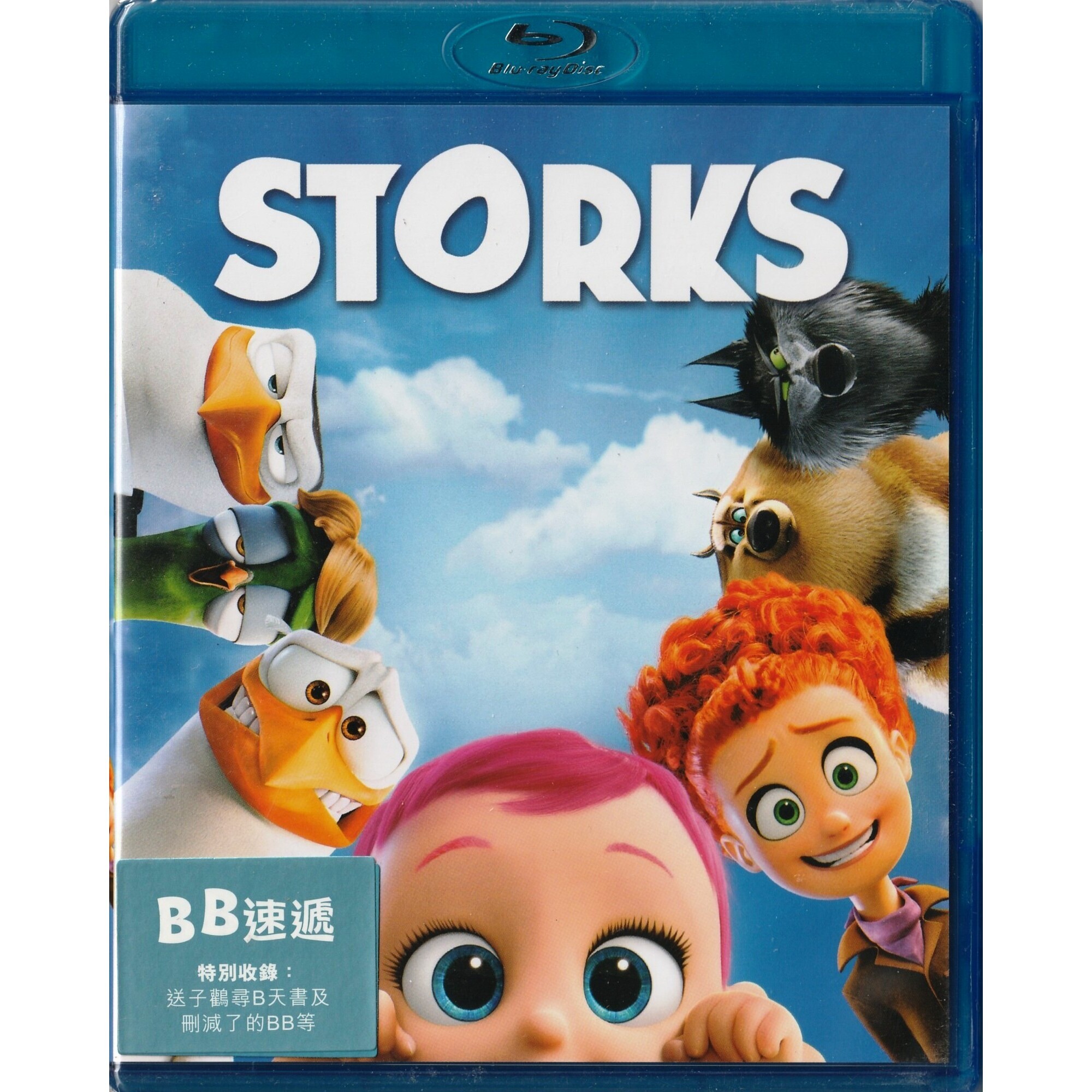 BB速遞 (2016) (Blu-ray) [訂貨]