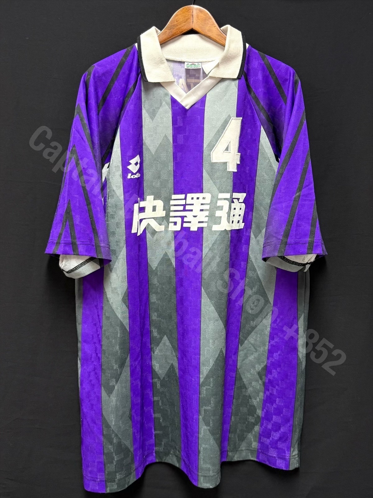 (Match Worn) Instant Dict Football Team 1996-1997 Lotto Home Match Worn Shirt #4