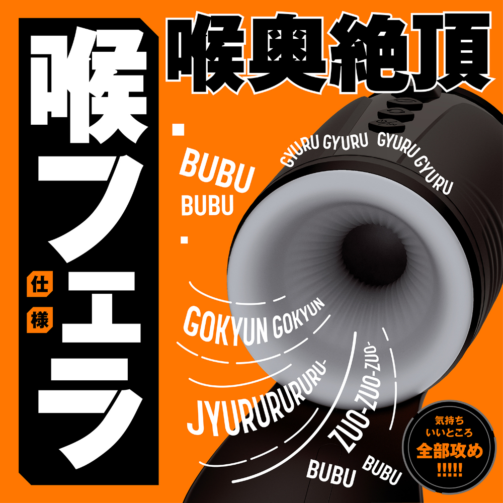 日本PUNIANA ROID 14  喉嚨吸吮旋轉電動飛機杯