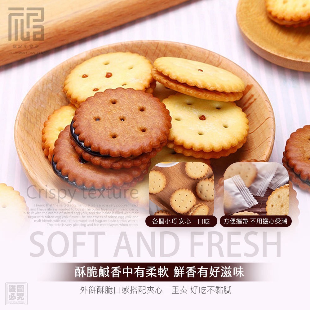 WSBB11043   【福記小食堂】爆紅雙味夾心麥芽餅（6月中旬）