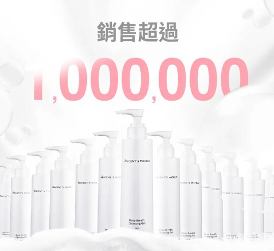 (關鍵字:A1)VINCENT'S WORLD 深呼吸洗卸凝露 180ML(含壓頭)