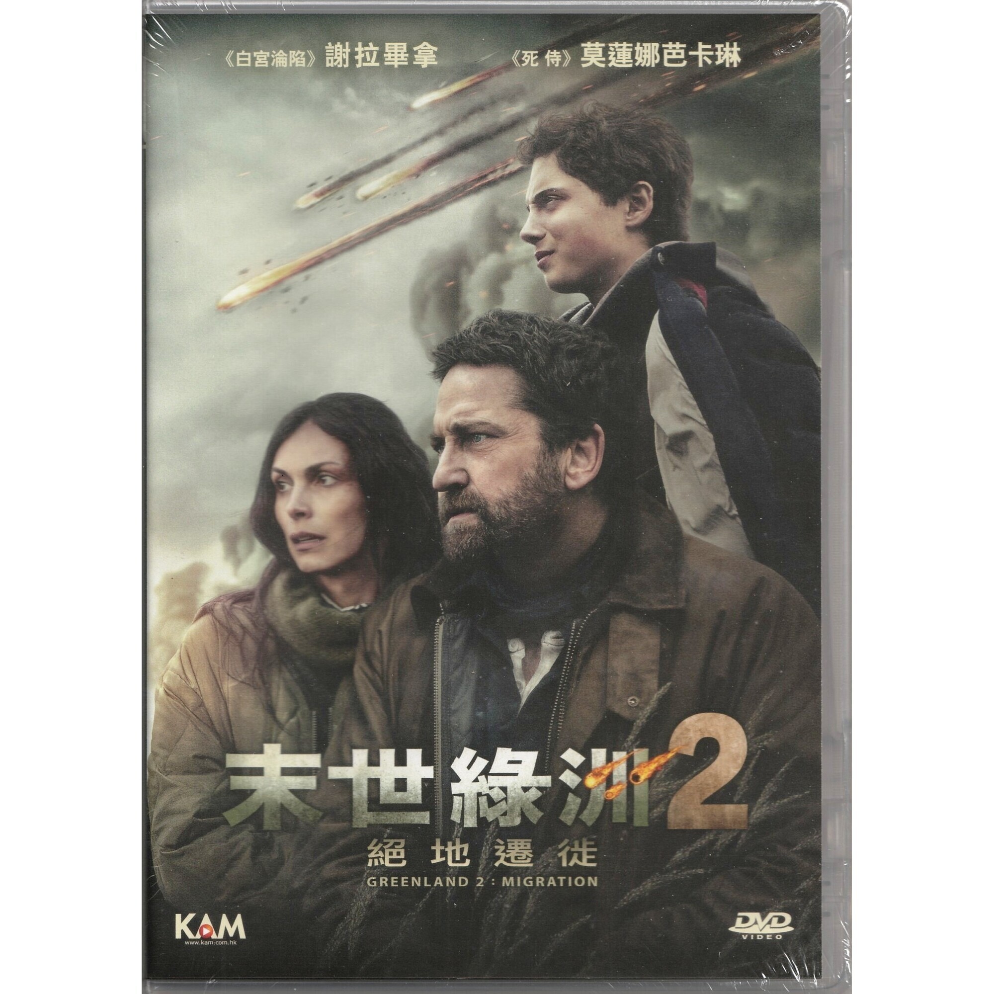 末世綠洲2 : 絕地遷徙 (2026) (DVD) [訂貨]