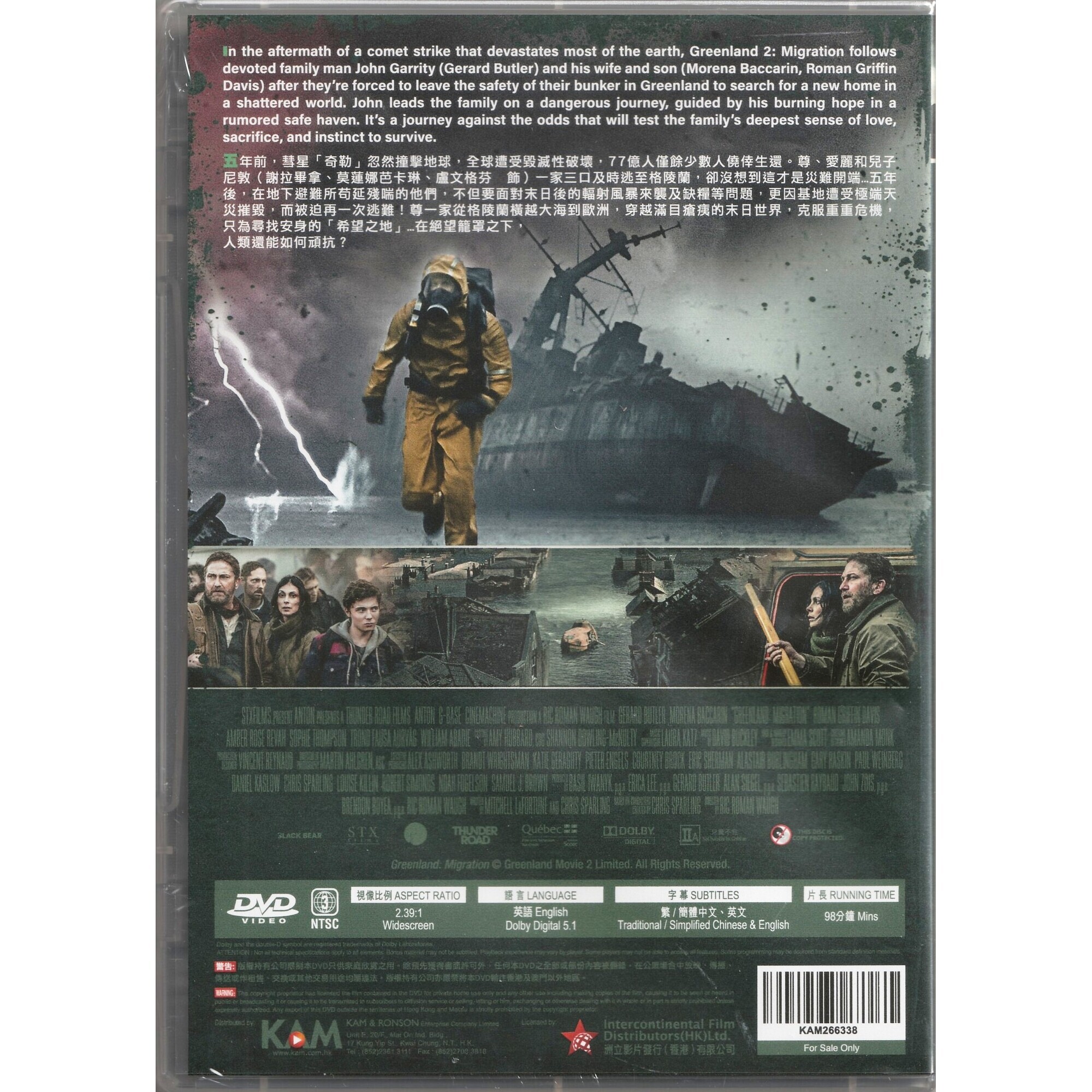 末世綠洲2 : 絕地遷徙 (2026) (DVD) [訂貨]