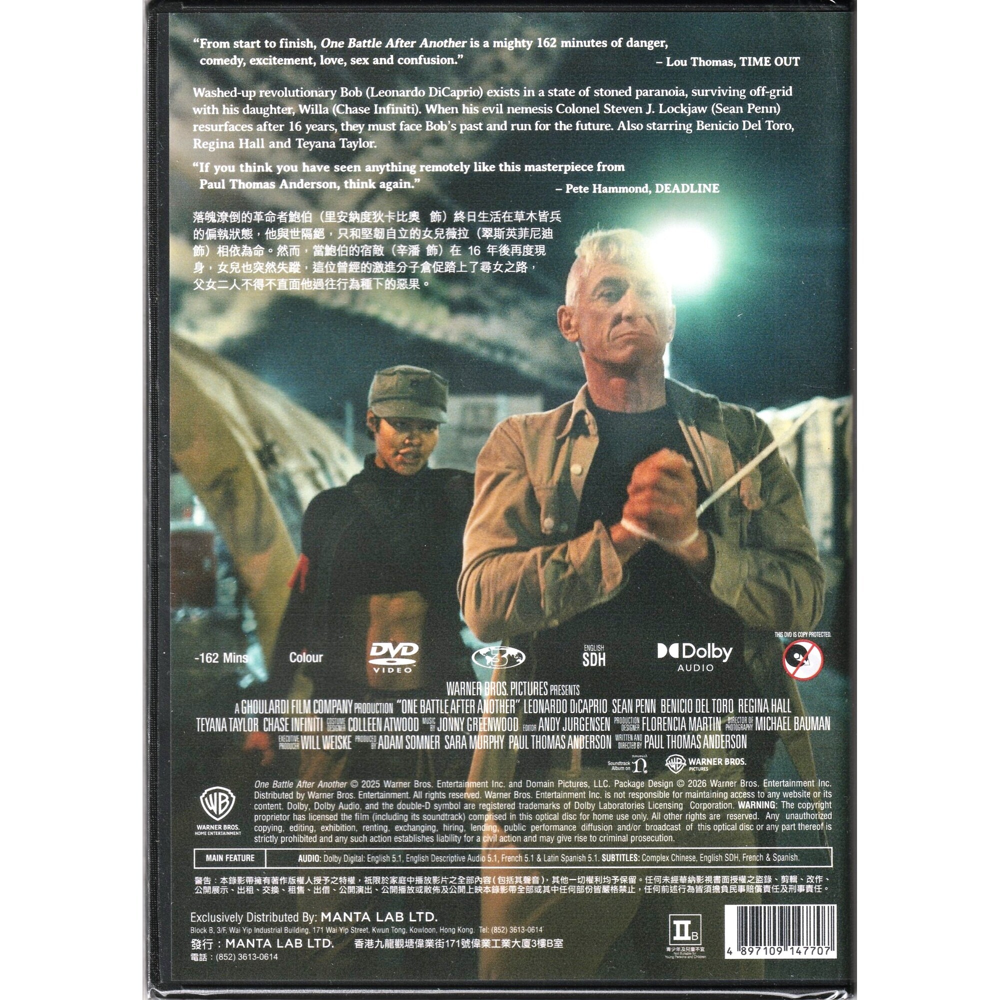 一戰再戰 (2025) (DVD) [訂貨]
