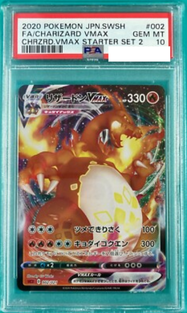 POKEMON JAPANESE SC 002/021 PSA10
