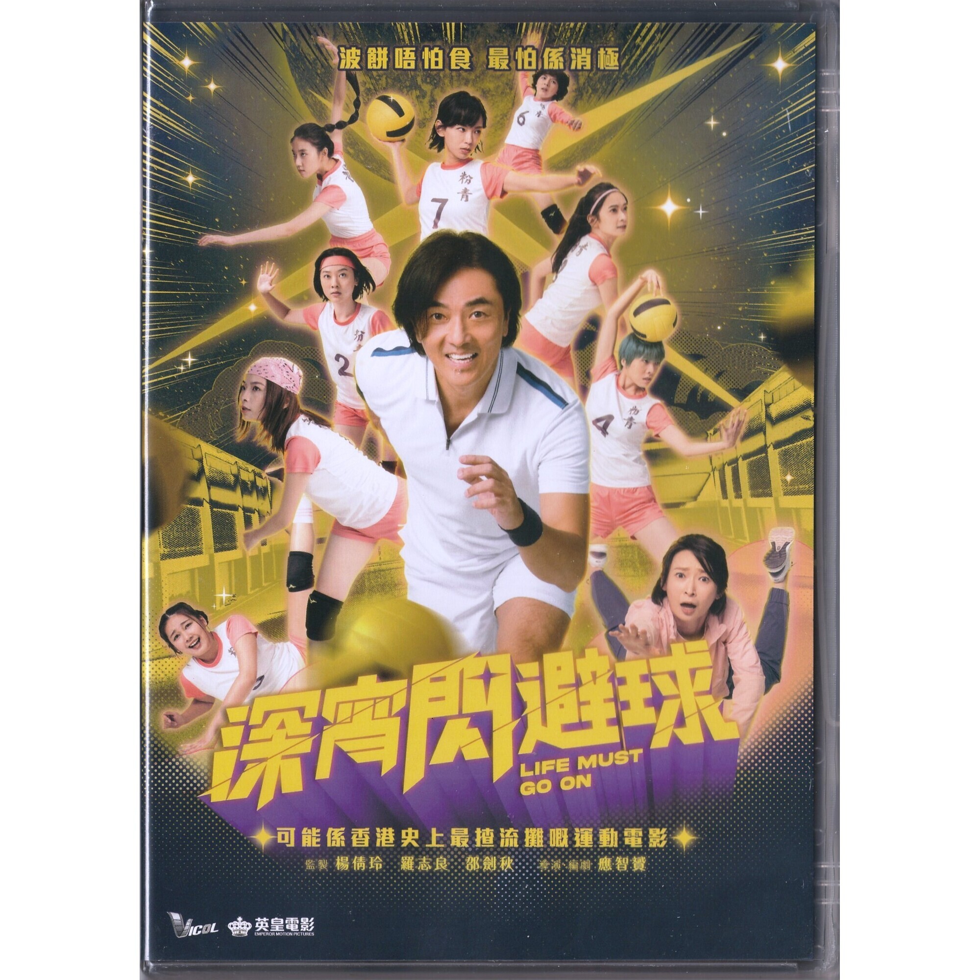 深宵閃避球 (2022) (DVD) [訂貨]