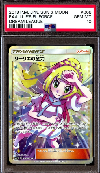 POKEMON CHINESE AS6A F 230/196 SR 莉莉艾的全力 PSA 10