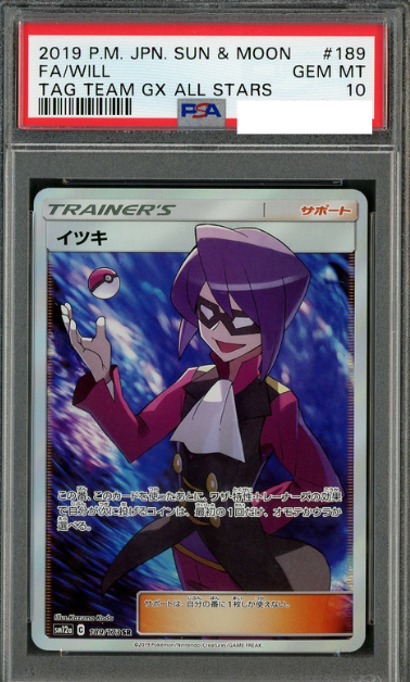 POKEMON JAPANESE SM12A 189/173 SR PSA10