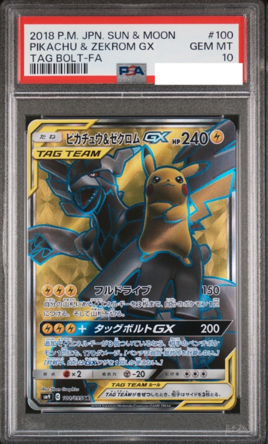 POKEMON JAPANESE SM9 100/095 SR PSA10