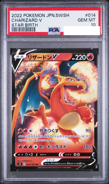 POKEMON JAPANESE S9 014/100 RR PSA10