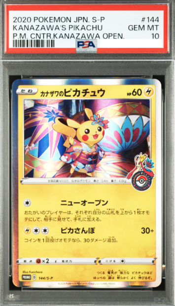 POKEMON JAPANESE PROMO 114/S-P PSA10