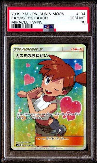 POKEMON JAPANESE SM11 104/094 SR PSA10