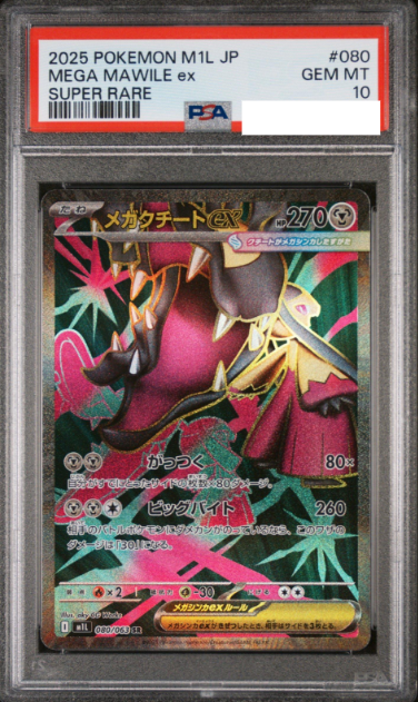 POKEMON JAPANESE M1L 080/063 SR PSA10