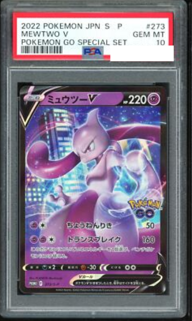 POKEMON JAPANESE PROMO 273/S-P PSA10