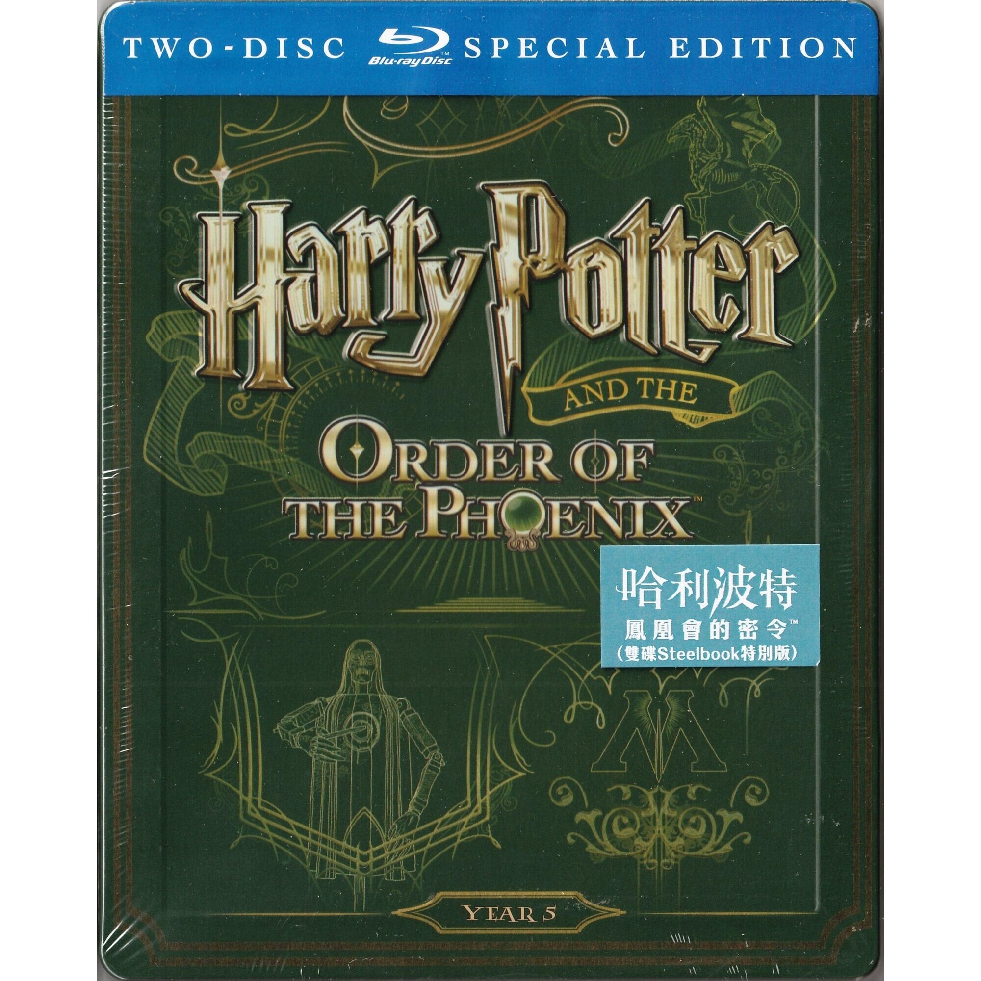 哈利波特–鳳凰會的密令 (2007) (雙碟鐵盒裝) (Blu-ray) [訂貨]