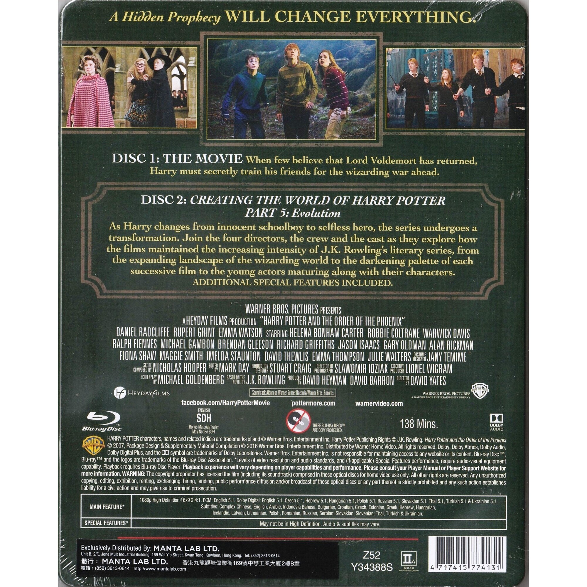 哈利波特–鳳凰會的密令 (2007) (雙碟鐵盒裝) (Blu-ray) [訂貨]